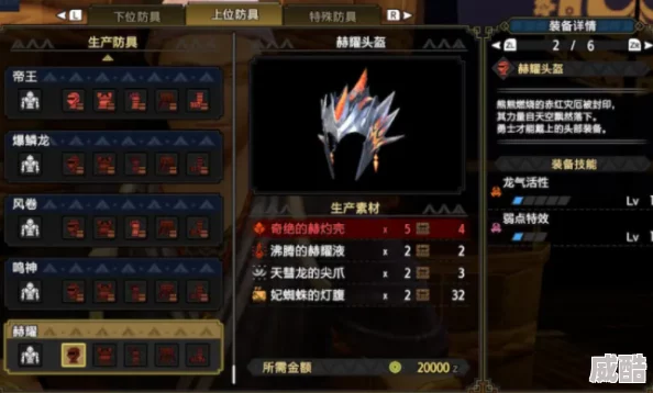 怪物猎人x中，哪套装备的防御力最高？