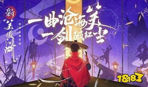 新笑傲江湖墨妙笔谈奇遇如何触发？