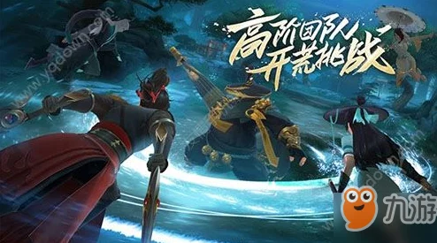 新笑傲江湖墨妙笔谈奇遇如何触发？