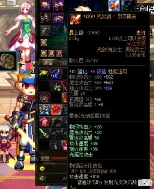 dnf哪些职业可以装备钝器，哪个职业用钝器最厉害？
