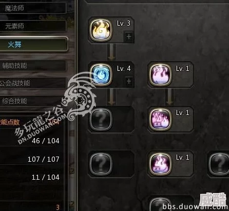 115级诱魔者怎么加点才能输出最大化？