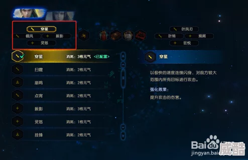古剑奇谭方兰生星蕴怎么加点才能最大化角色优势？