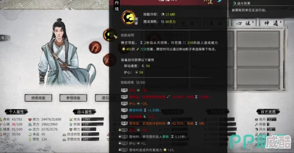 《鬼谷八荒》龙枪流怎么选逆天改命才能更强？