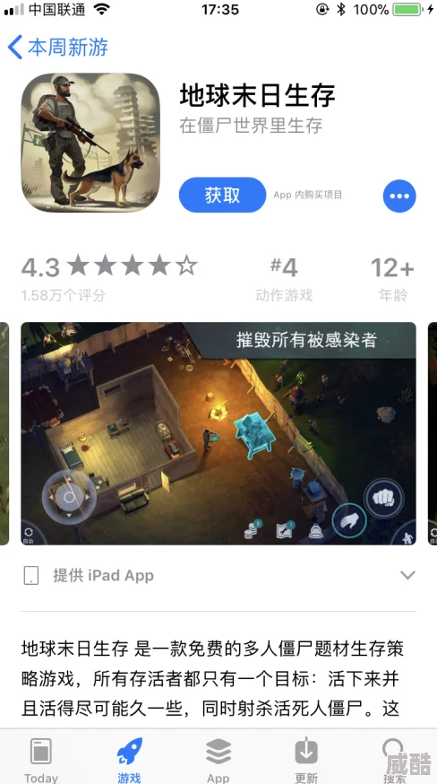 2025年手机上有什么好玩的单机生存游戏？