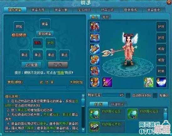 梦幻飞仙橙装如何高效获取？