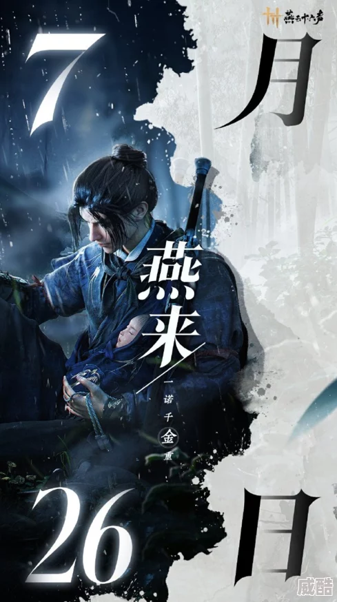 《燕云十六声》丝竹雅韵怎么玩？