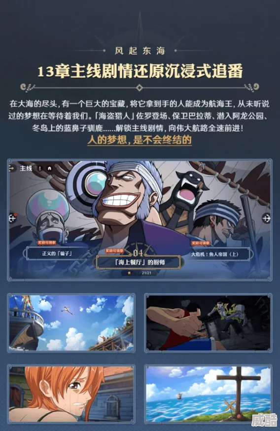 《航海王壮志雄心》如何开启或调整泛光特效？