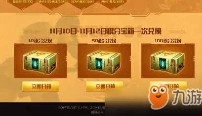 cf2016奥运宝箱获取方式有哪些？