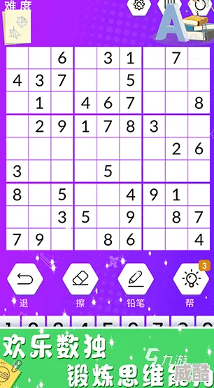 2025年有哪些值得期待的方格填数字游戏？