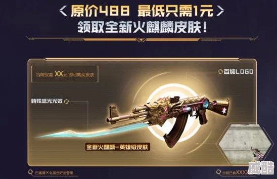 cf源火麒麟免费送？全新限定爆仓活动真假？