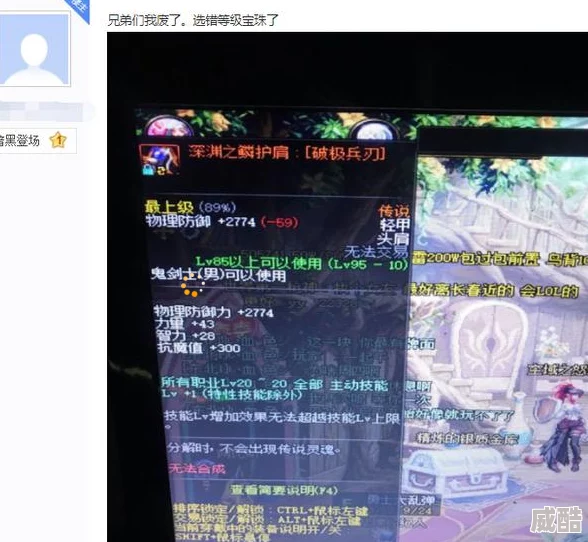 剑魂换装选择多，哪个提升更大？