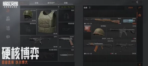 暗区突围深潜行者套装如何快速获得？