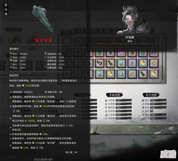 《鬼谷八荒》太古残卷怎么获得？