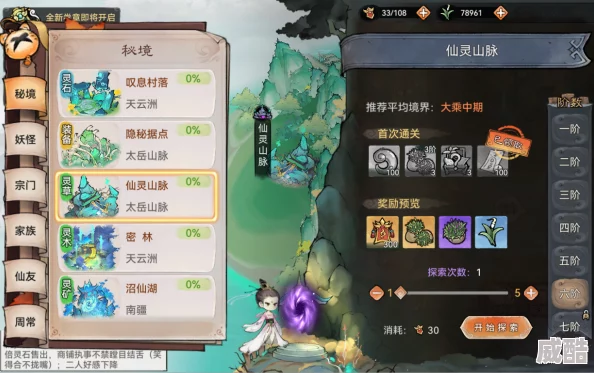如何高效攻略《最强祖师》秘境？