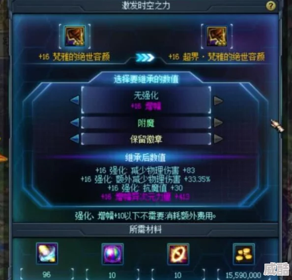 刃影防具增幅，先增幅哪个部位提升最大？