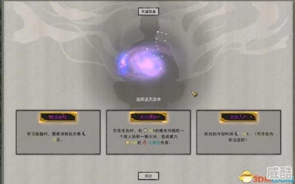 《鬼谷八荒》武法怎么入门？