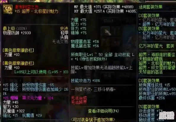 剑魂用什么史诗套装提升最大？