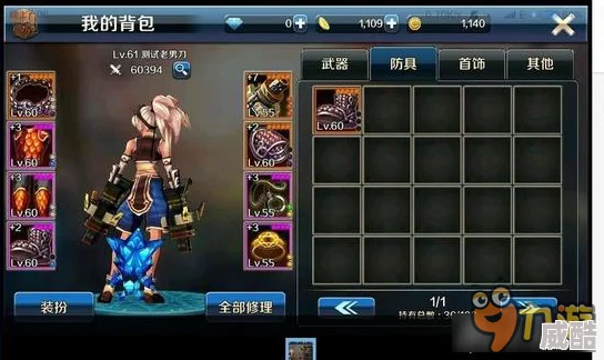 dnf哪些任务能获得装备奖励？