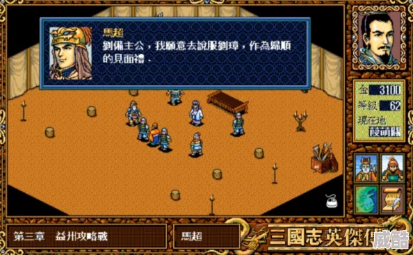 《英杰传》三国阵容：谁才是真正的霸主？
