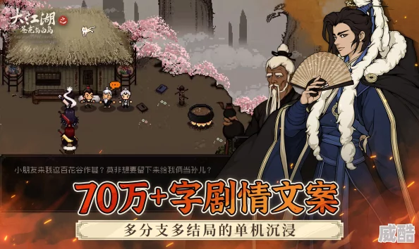 《大江湖之苍龙与白鸟》中谁才是武林至尊？