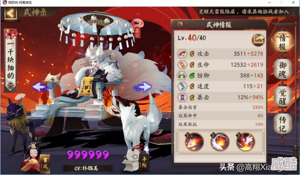 《阴阳师》大妖试炼用什么阵容才能轻松通关？