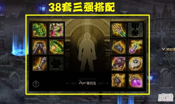 红眼辅助装备如何选择才能最大化辅助能力？