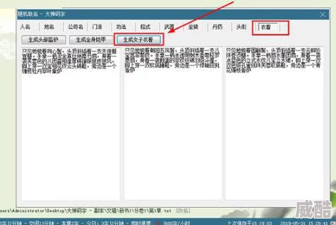 《橙瓜码字》有哪些随机取名技巧？