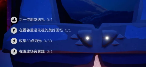 《光遇》12月26日每日任务怎么做？