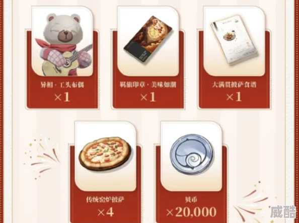 《鸣潮》必胜客联动兑换码怎么用？