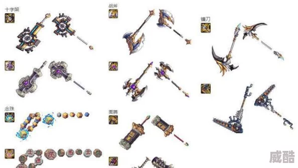 魔枪士传世武器该如何选择？