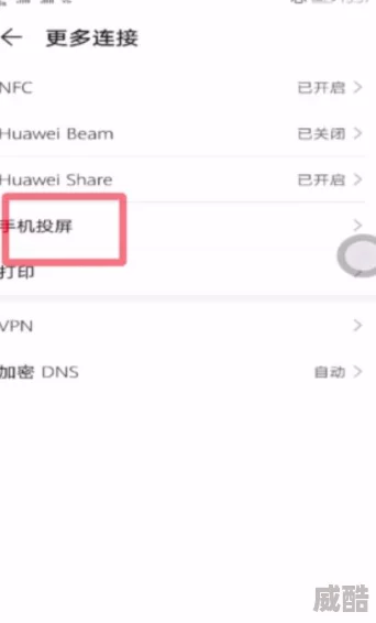 百搜视频如何设置全屏播放？