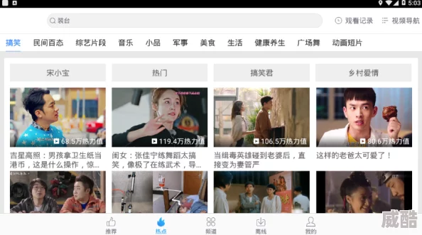 百搜视频如何设置全屏播放？