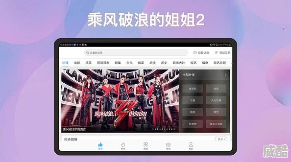 百搜视频如何设置全屏播放？