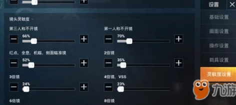 和平精英2025：大神都在用的灵敏度设置是怎样的？