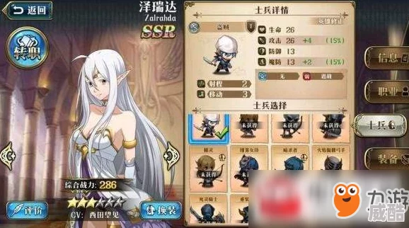 梦幻模拟战泽瑞达转职路线怎么选？
