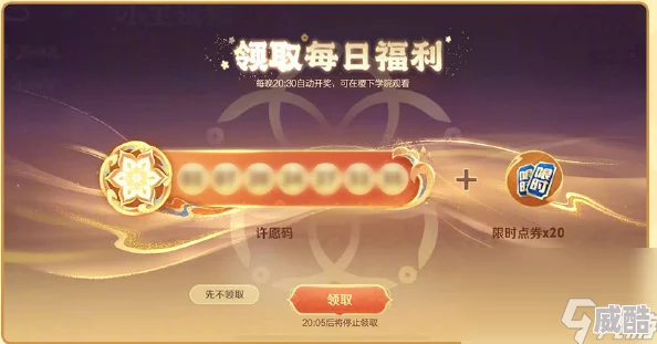 王者荣耀小王送福活动怎么玩？