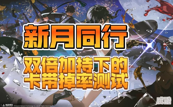 《新月同行》卡带如何高效筛选与回收？