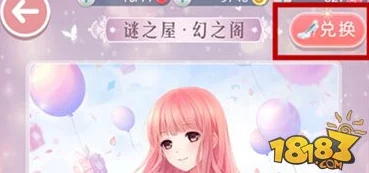 《无限暖暖》限时启示水晶过期了怎么办？