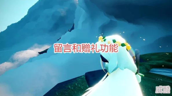 光遇赠礼功能怎么玩？规则有哪些？