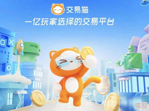 交易猫买号平台靠谱吗？有哪些替代选择及下载渠道？