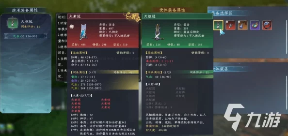 《蜀山初章》属性该怎么分配？