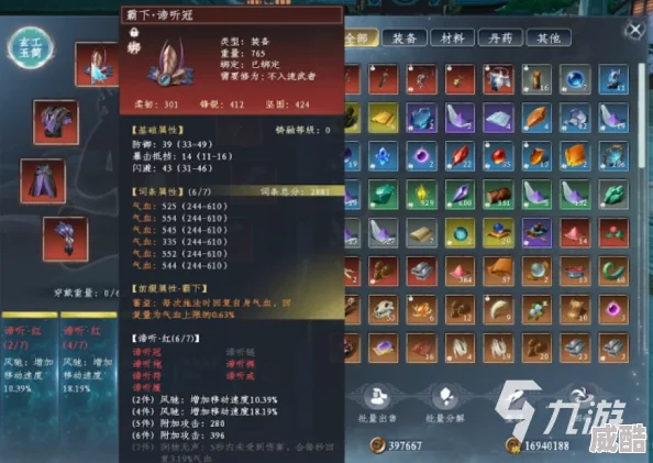 《蜀山初章》属性该怎么分配？