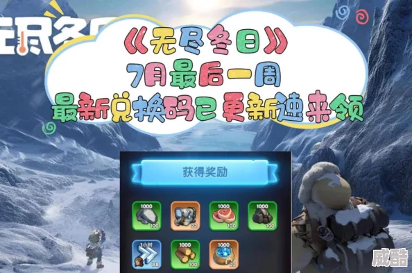 《无尽冬日》如何注销已登录设备？