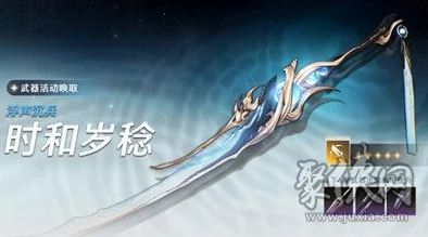 《鸣潮》浮声沉兵武器活动，都有哪些值得关注的唤取内容？