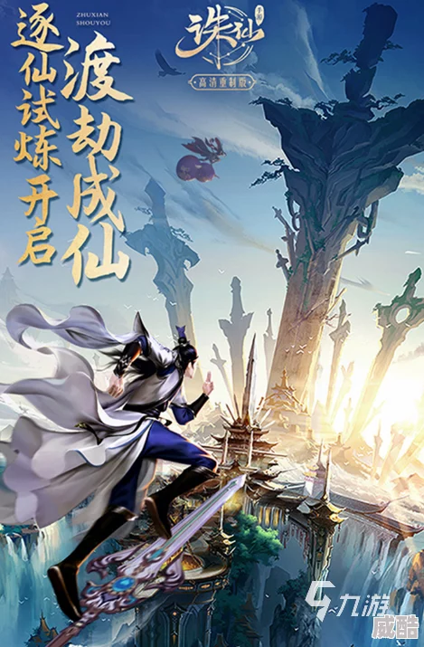 求推荐：2025年有哪些不氪金又好玩的仙侠手游？