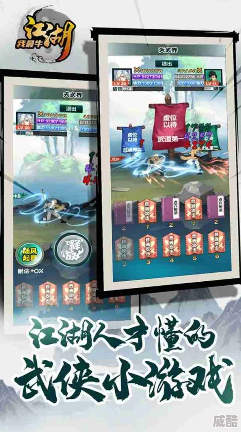 哪里能下载到《江湖我最牛》？