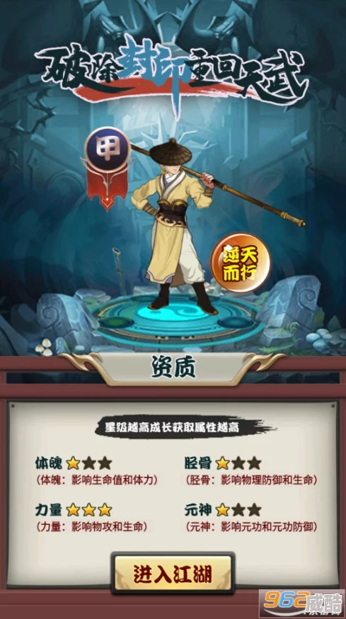哪里能下载到《江湖我最牛》？