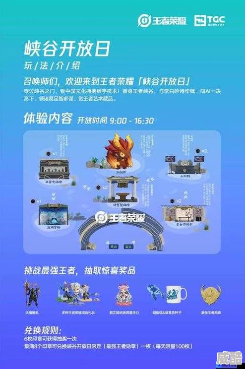 王者荣耀破浪对决活动入口在哪？