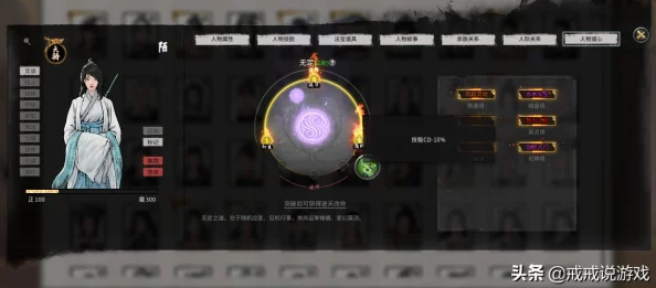 《鬼谷八荒》如何将道种转化为道心？