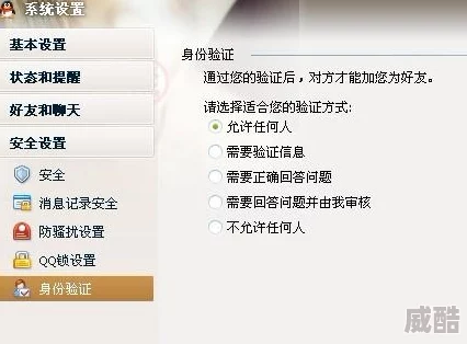 《从军》如何才能成功添加好友？